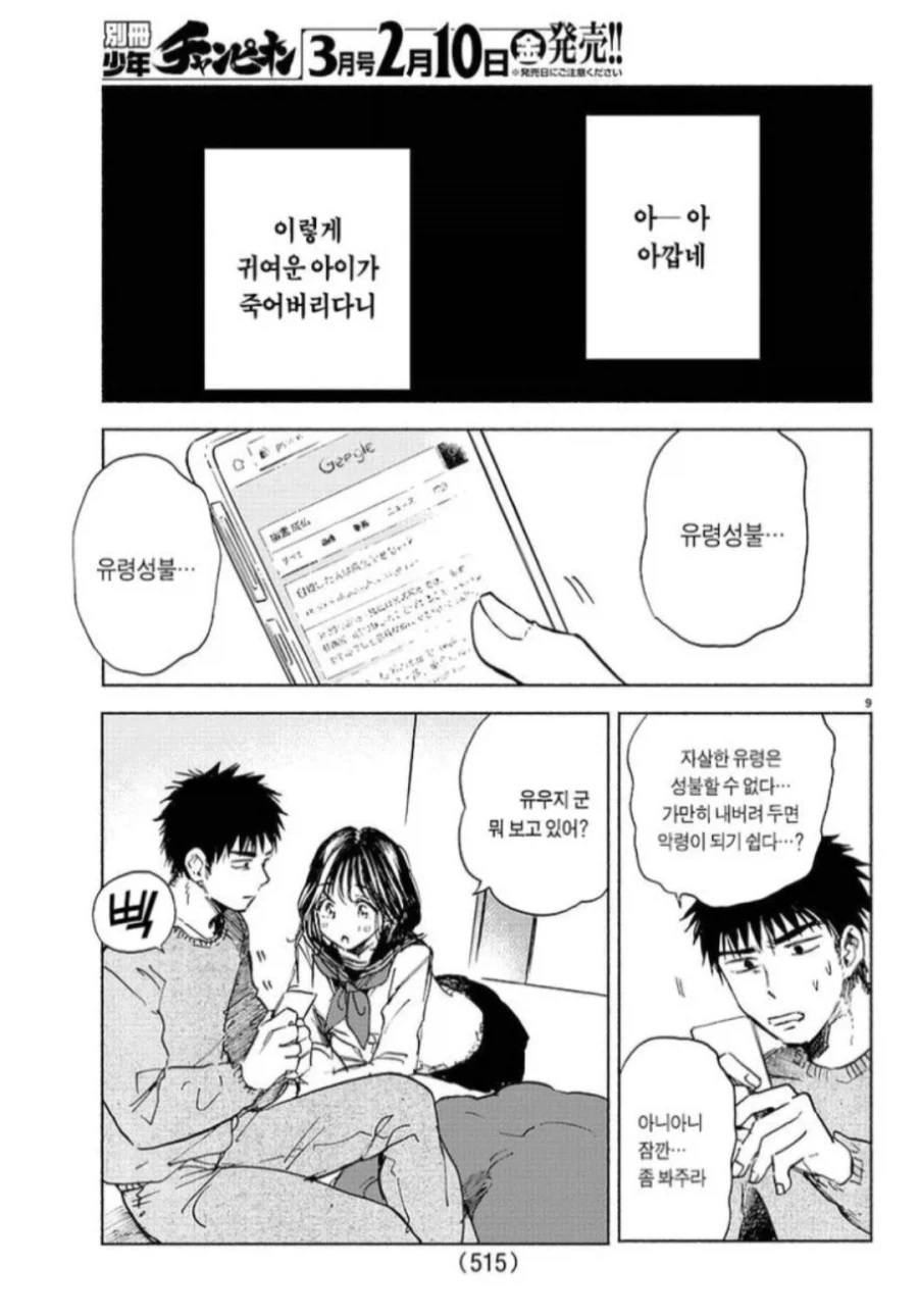 죽어있는 너_9.webp