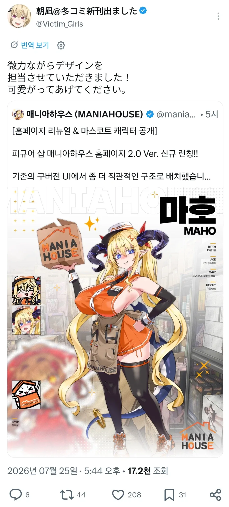 불판도게자를 따위로 만드는 상남자 대표 이미지