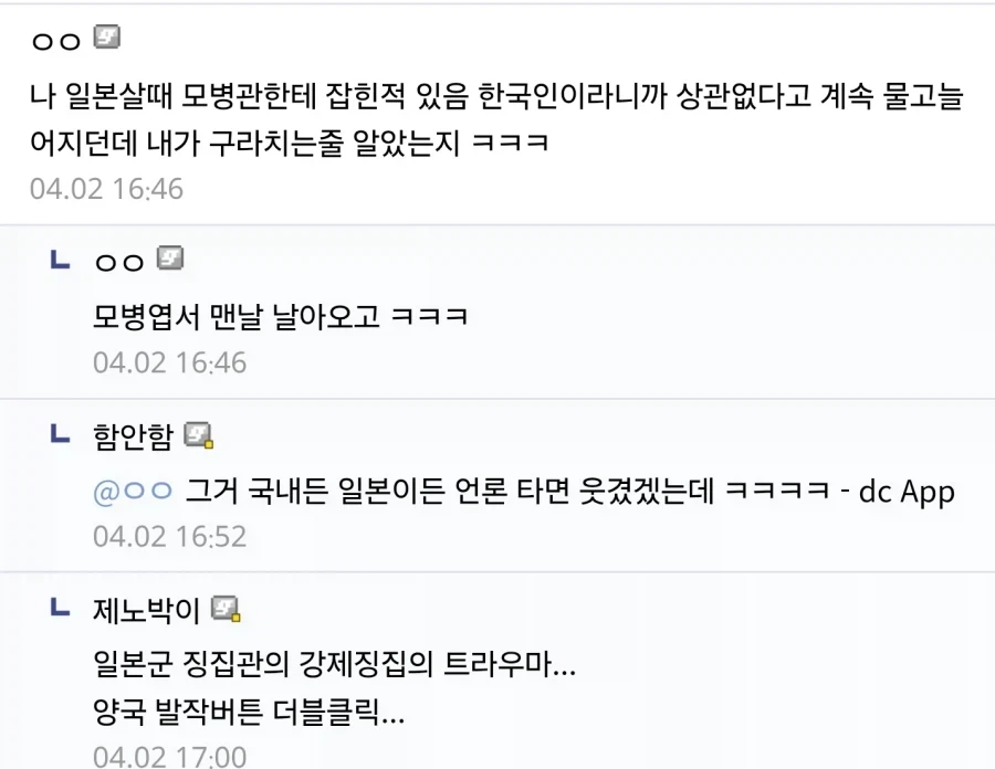 젠존제) 무시무시한 호랭시렌 이미지 2