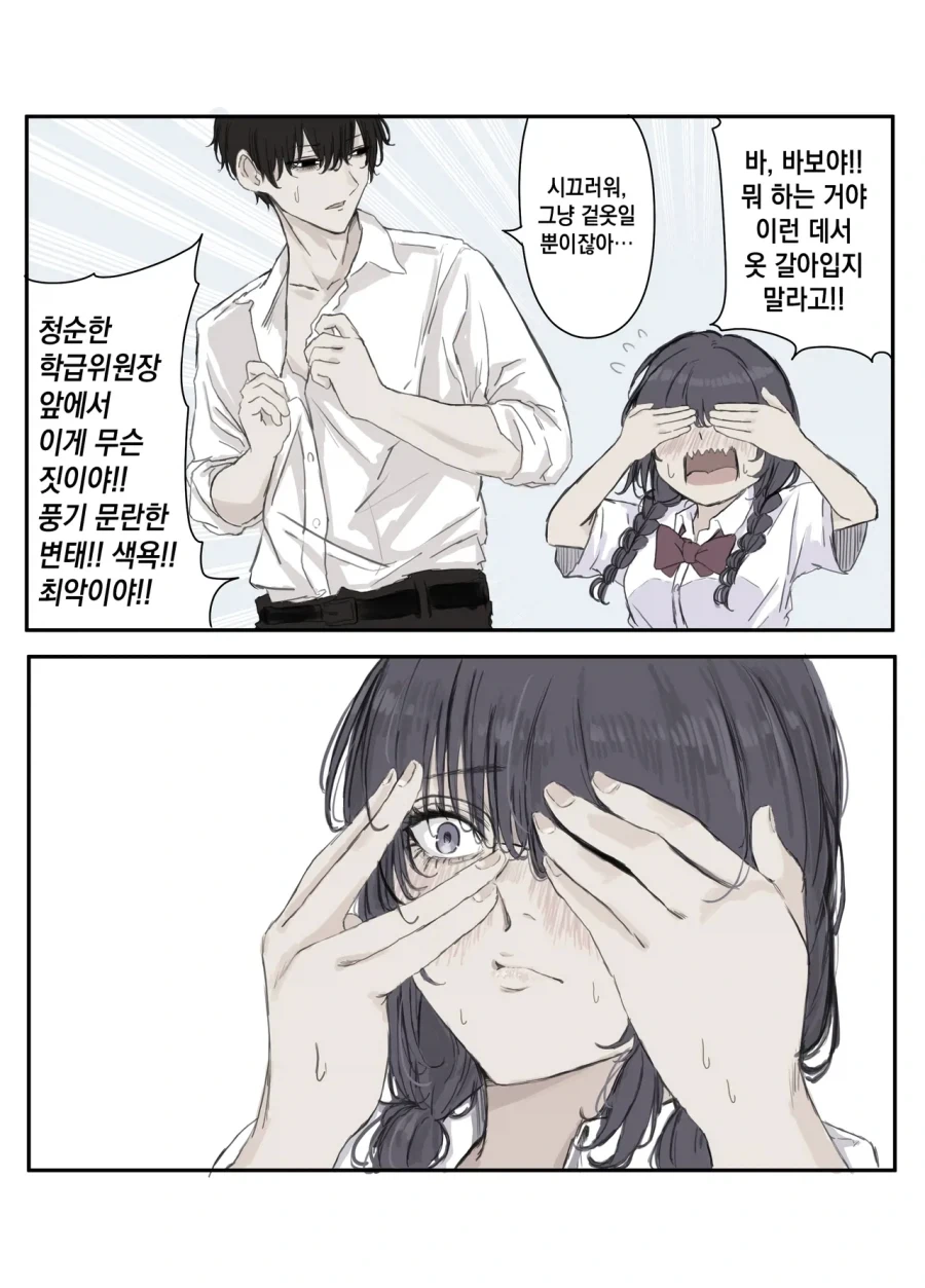 엄마가 딸의 남친을 노리는 이유_4.webp