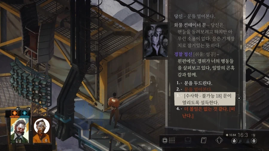 "잠긴 문을 설득으로 열다니 말이 되냐ㅋㅋㅋ" 이미지 4