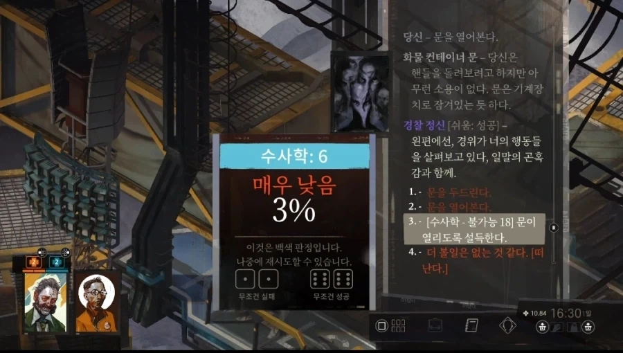 "잠긴 문을 설득으로 열다니 말이 되냐ㅋㅋㅋ" 이미지 5