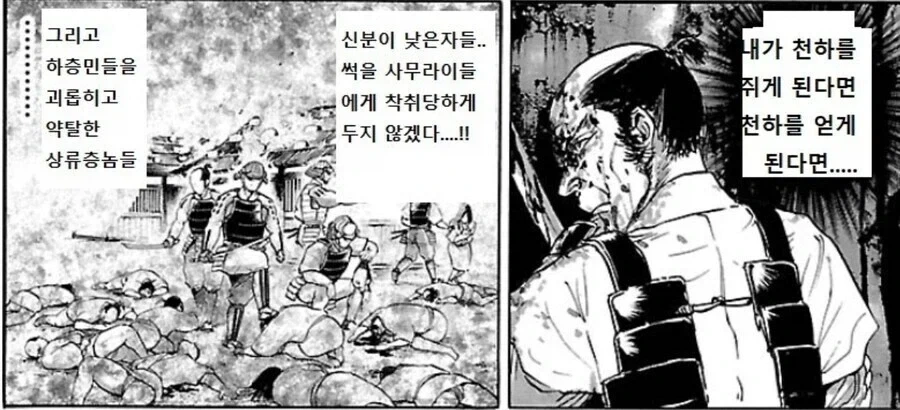 천민 출신 흙수저 자수성가 레전드_3.webp