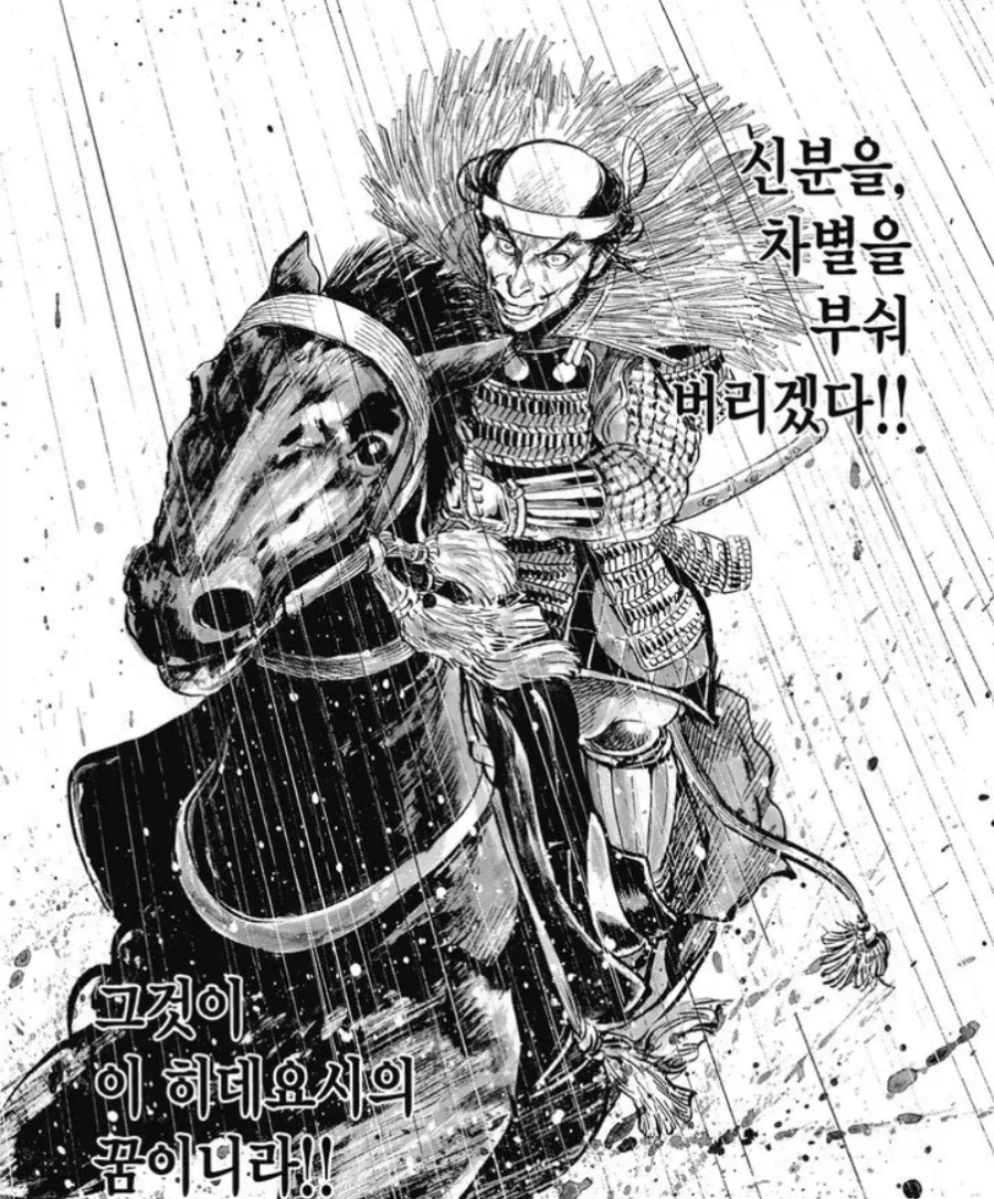 천민 출신 흙수저 자수성가 레전드_5.webp