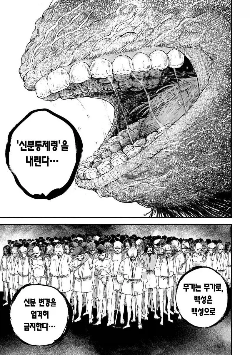 천민 출신 흙수저 자수성가 레전드_10.webp