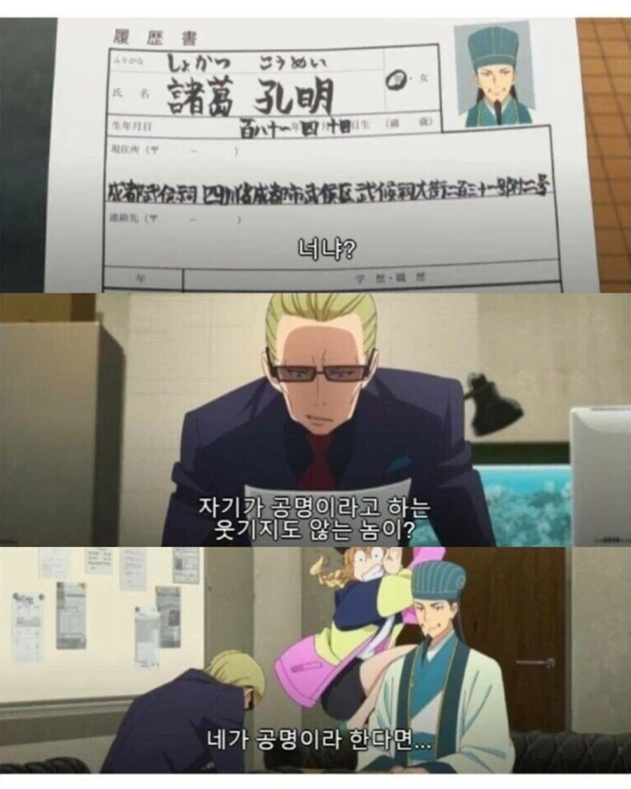 21세기 전생한 제갈량.jpg_5.webp