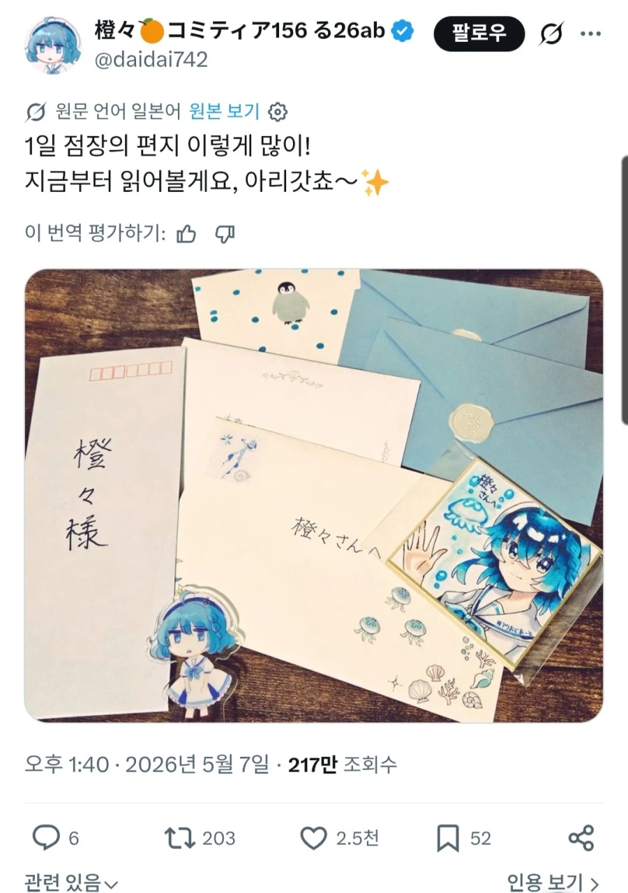 자칭악역영애)원작루트를 타지 못한 이유 대표 이미지
