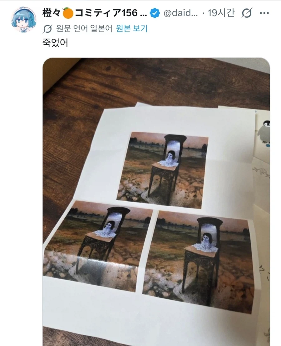 "와아~ 팬 분들의 편지가 이렇게나 많이!" 이미지 2