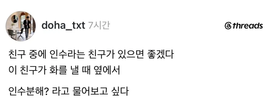 mcu) 버키가 작중 진심으로 쫄았던 순간 이미지 2