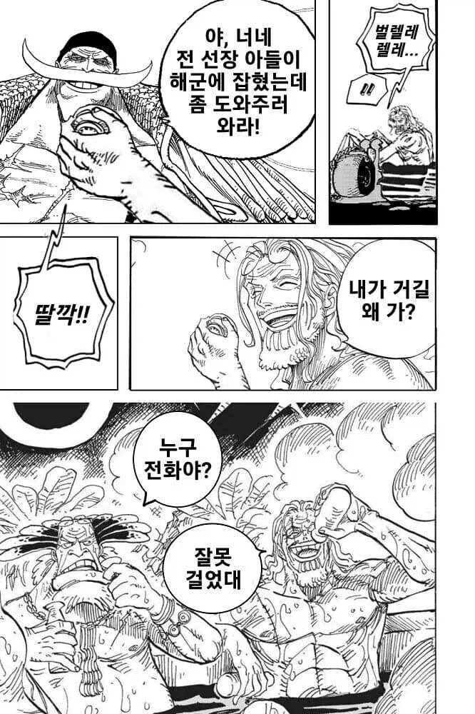 mcu) 버키가 작중 진심으로 쫄았던 순간 대표 이미지