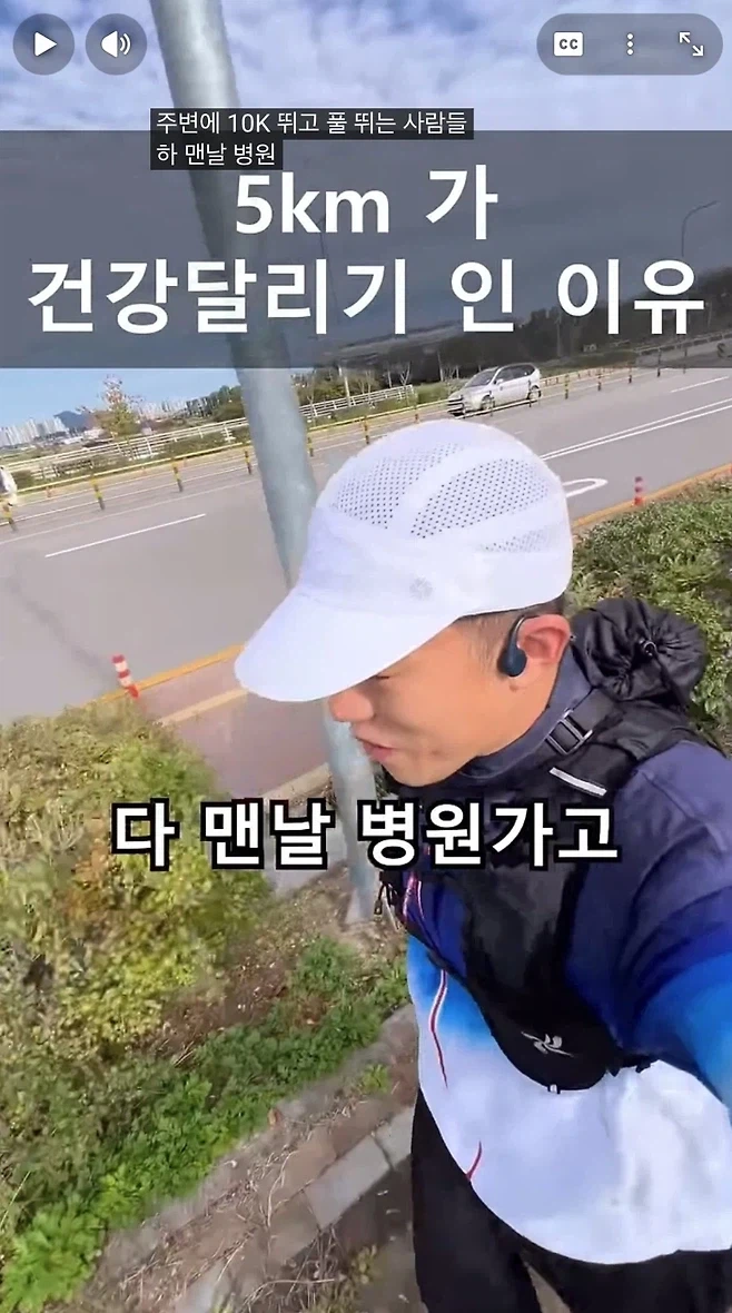 마라톤 대회에서 5km는 건강달리기 라고 부르는 이유_4.webp