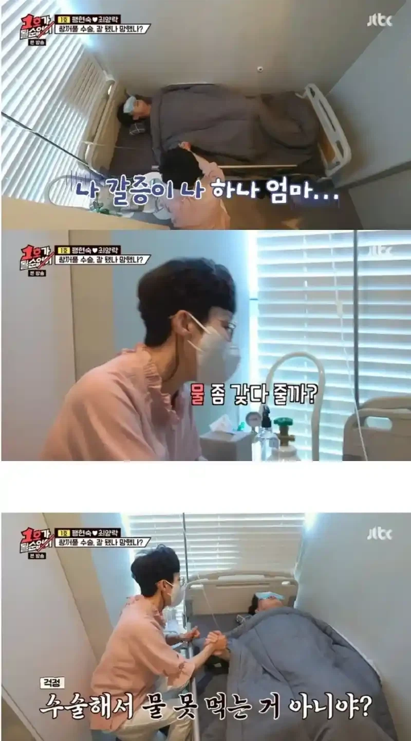 쌍꺼풀수술하고 현숙을 이해하게된 최양락_4.webp