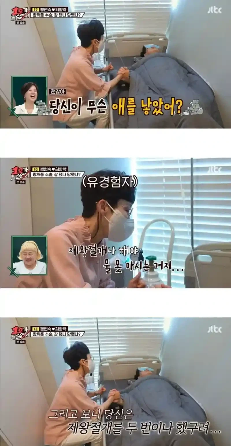 쌍꺼풀수술하고 현숙을 이해하게된 최양락_5.webp