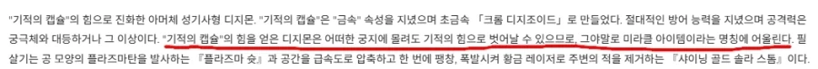 마교가 매번 중원정벌에 목숨거는 이유 이미지 3