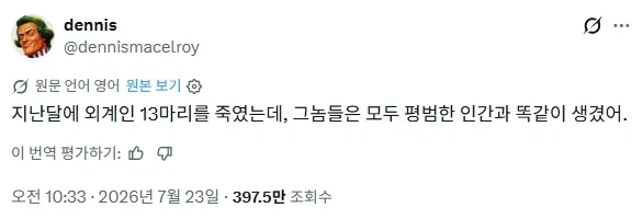 "잠이라는 거 존나 어이없지 않냐?" 이미지 3