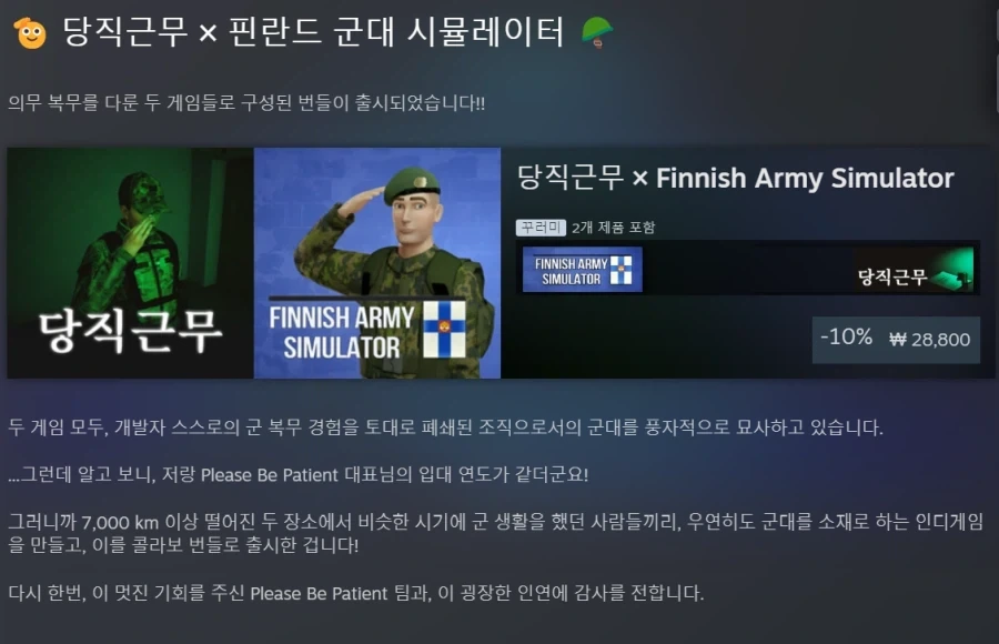하와수 데리고 새로운 것 시도하려는 나영석? 대표 이미지