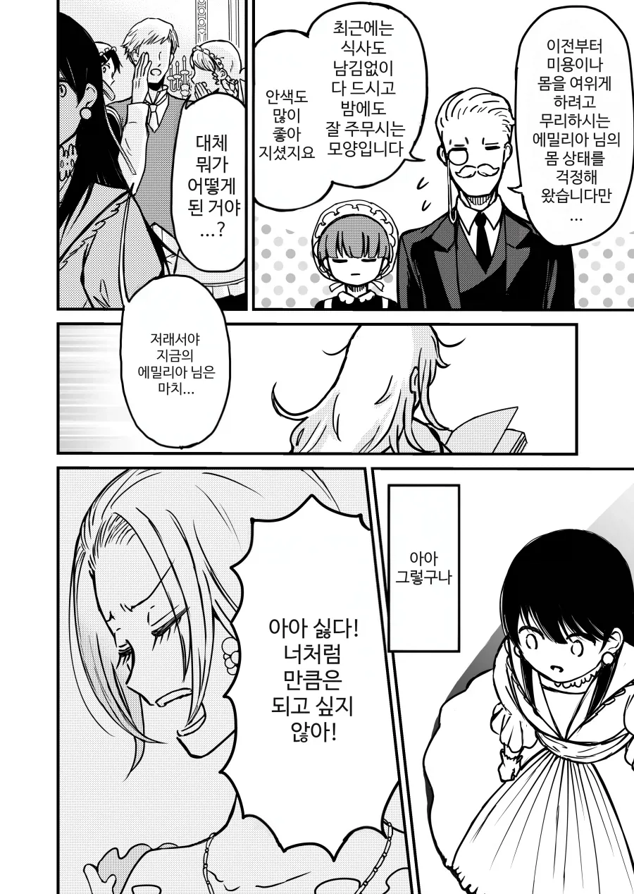 미안해요 언니_10.webp