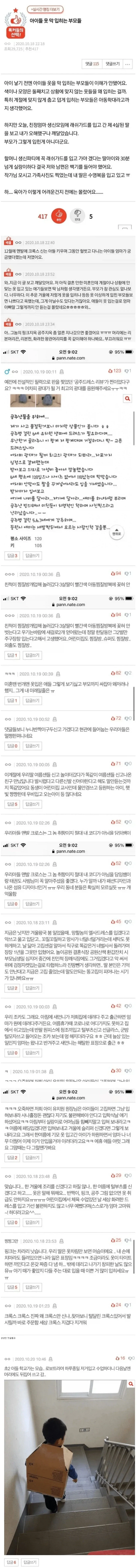 짱구)두목님의 과거와 조언 대표 이미지