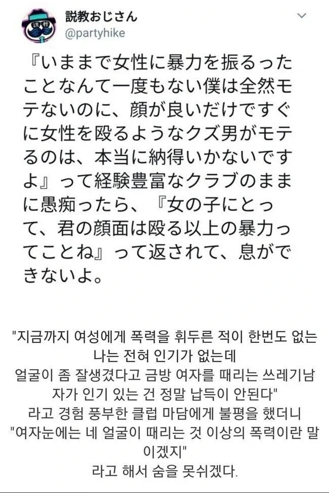 현실이라면 좀 무서운 상황 이미지 3