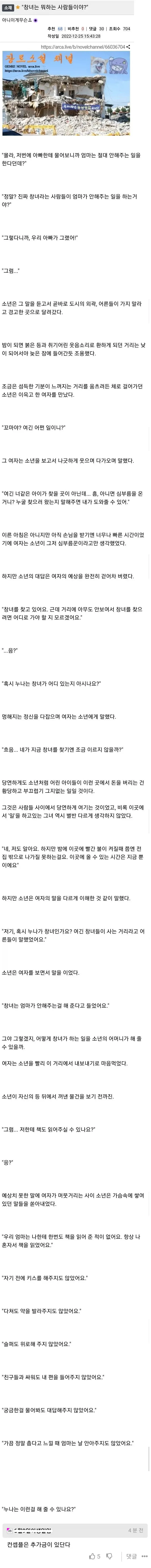 나라에서 허락한 유일한 마.약 대표 이미지