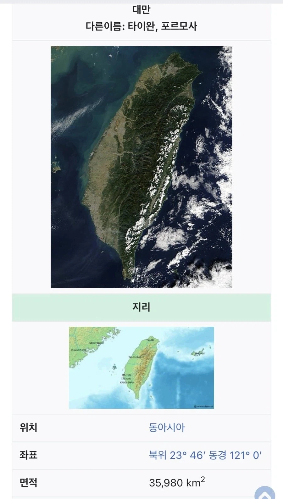 의외로 생각보다 크다는 경상도의 크기_2.webp