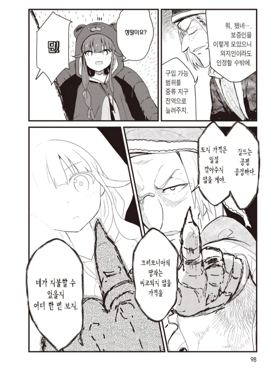 영화) 이제는 사장된 미국 영화 연출 이미지 2