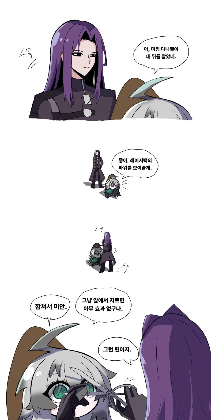 이터널리턴) 개쩌는 아이템_2.webp