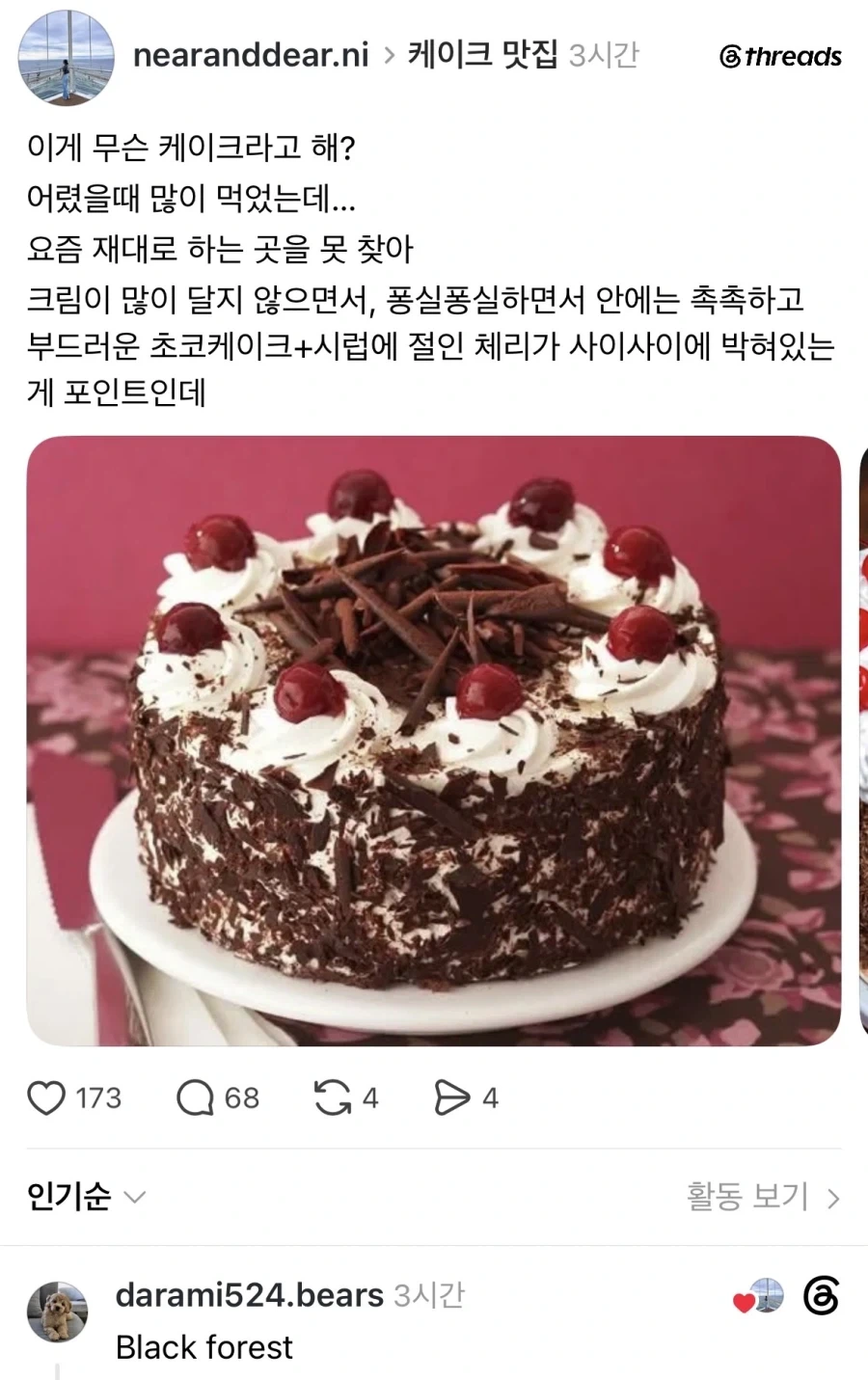 수상핳정도로 기합찬 신라시대 기록 대표 이미지