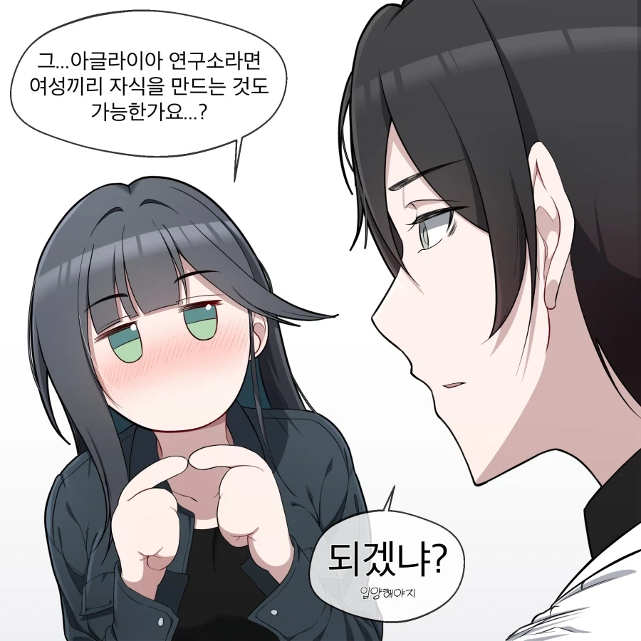 이터널리턴) 아기는 어떻게 생기나요_3.webp