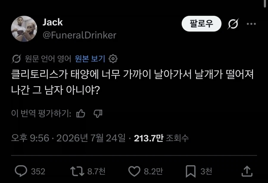 미쳐버린 태풍경로 대표 이미지