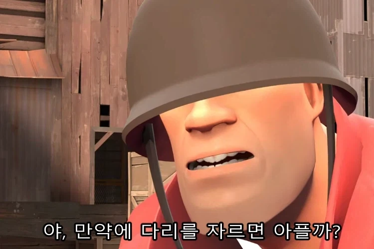 다리를 잘라도 아프지 않은 이유_2.webp