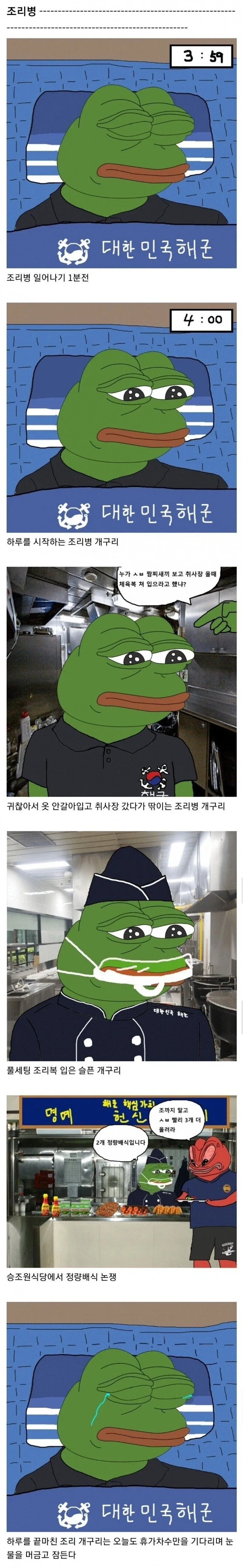 "노진구 이 자식!" 이미지 2