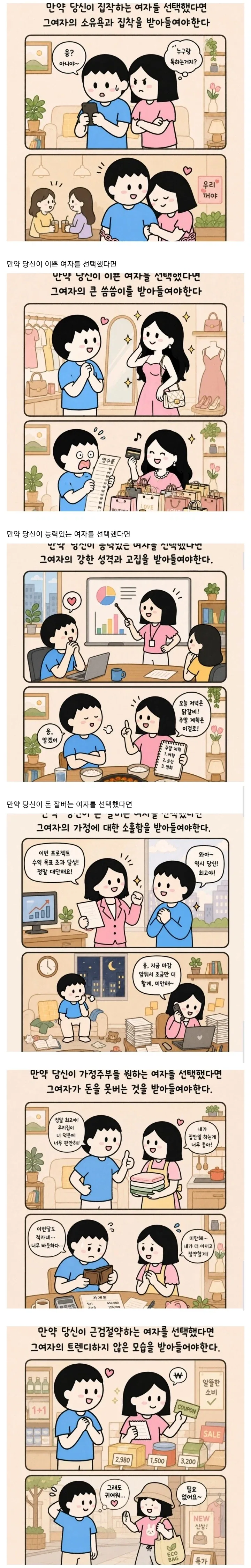 한국인의 밥상 한국인의 숟가락.jpg 대표 이미지