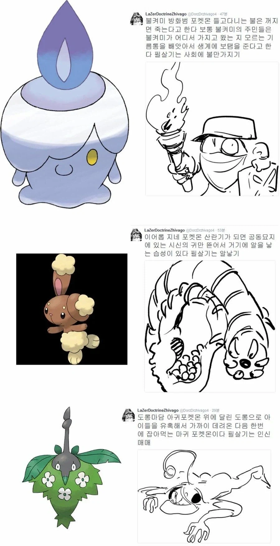 포켓몬 모르는 사람이 이름만 듣고 그려보기._2.webp