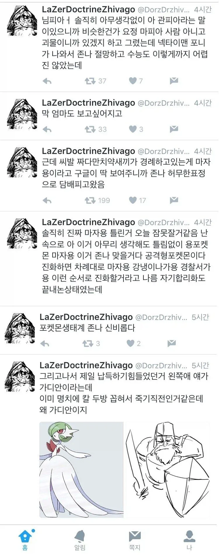 포켓몬 모르는 사람이 이름만 듣고 그려보기._4.webp