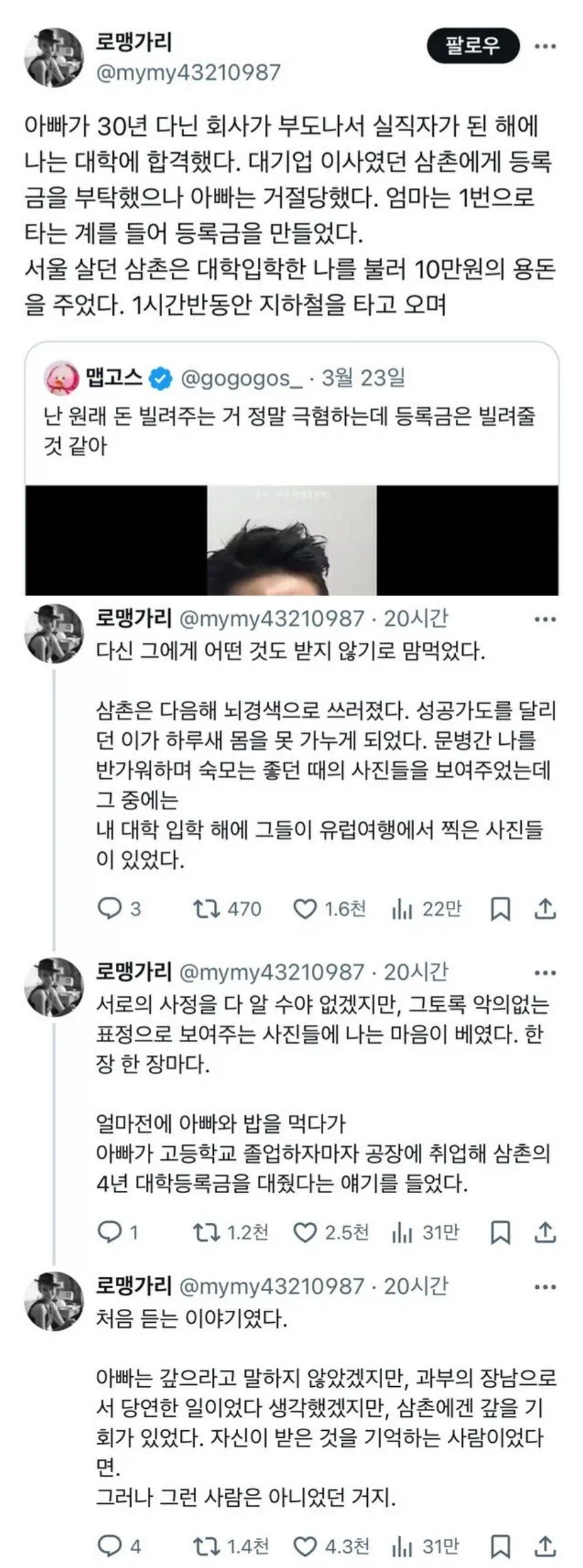 디즈니 라푼젤 실사 제작촬영현장 대표 이미지