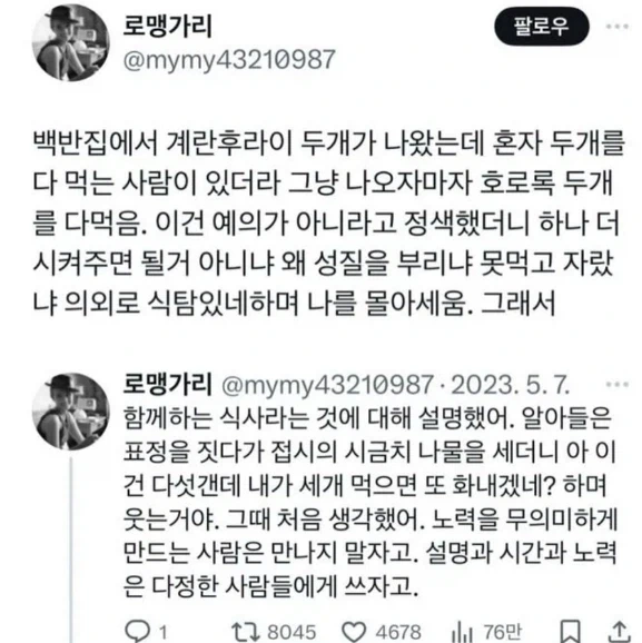 주식이 해로운 이유 이미지 2