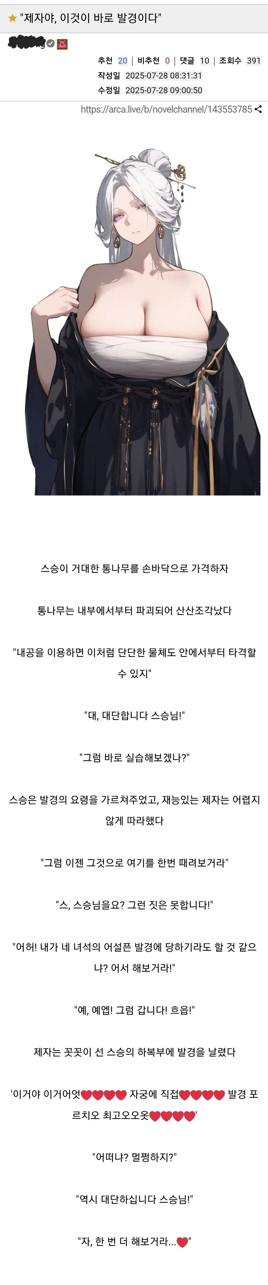 너네 천산갑 아줌마 본적 있니? 대표 이미지