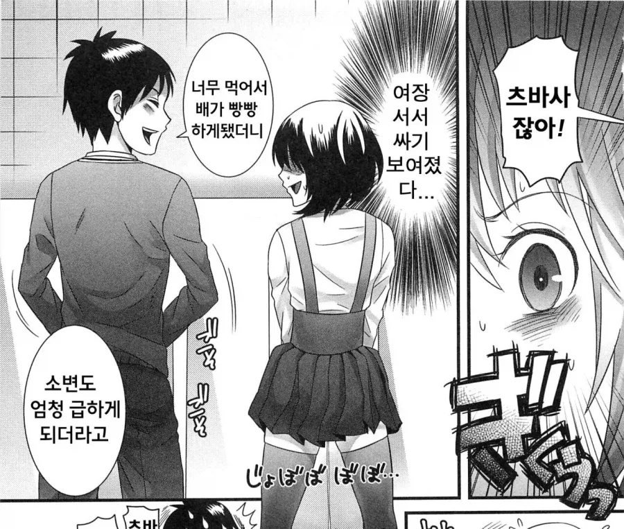 남학교의 흔한 전통_3.webp