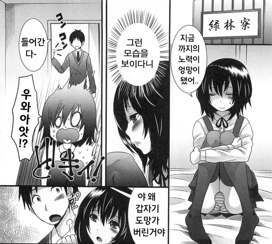 남학교의 흔한 전통_4.webp