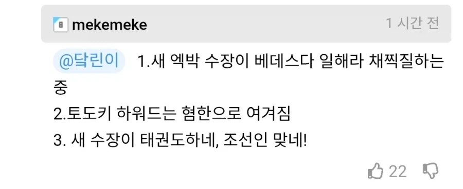 분명 조선인일거야_10.webp