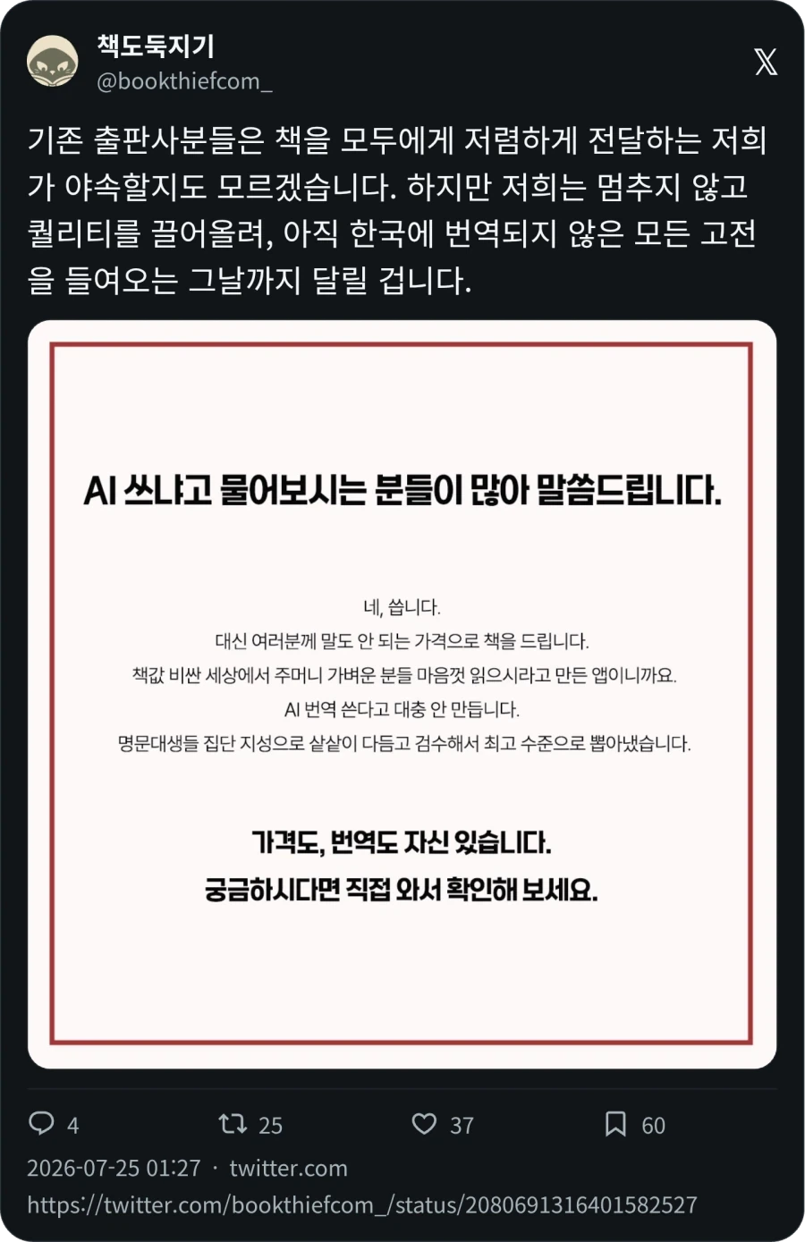 오타쿠들은 외면하고 싶은 보추의 성장 이미지 2
