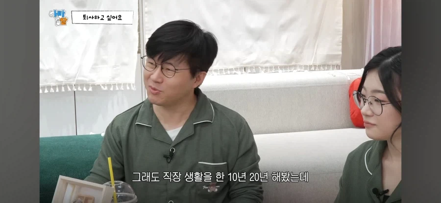 슈카가 알려주는 잘 퇴사하는 방법.._5.webp