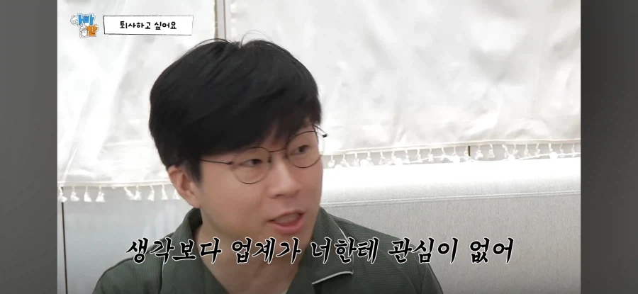 슈카가 알려주는 잘 퇴사하는 방법.._6.webp