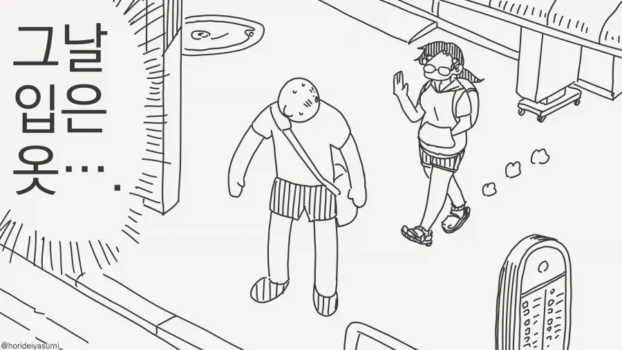??? : 이거봐 동정을 죽이는 옷이야_4.webp