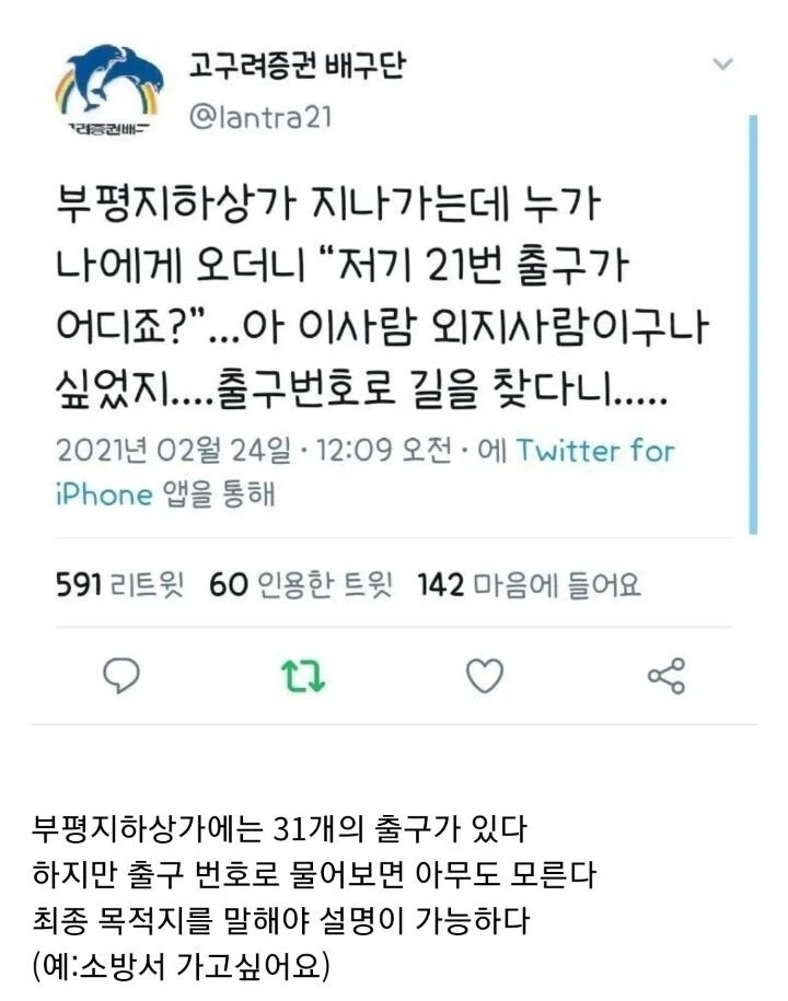 의외로 실종자 탐문시 발생한다는 상황.jpg 대표 이미지