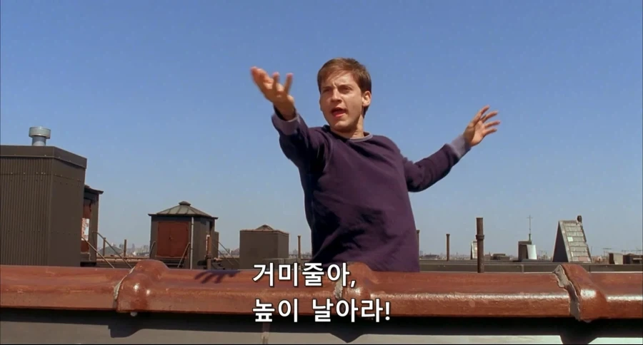 거미줄을 쏘는 샘스파 피터_4.webp