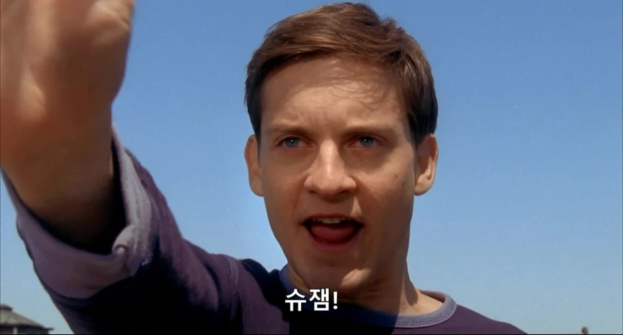 거미줄을 쏘는 샘스파 피터_5.webp