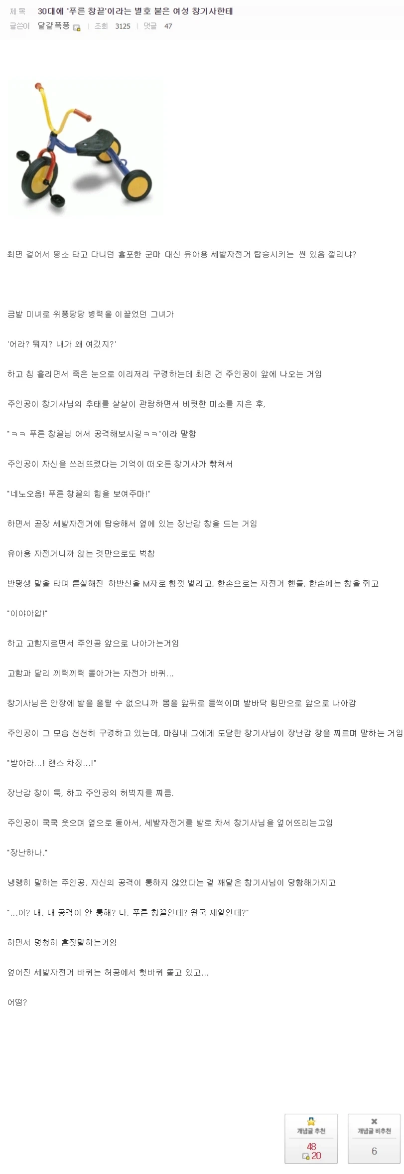 머~리 어깨무릎 발발발~ 이미지 2