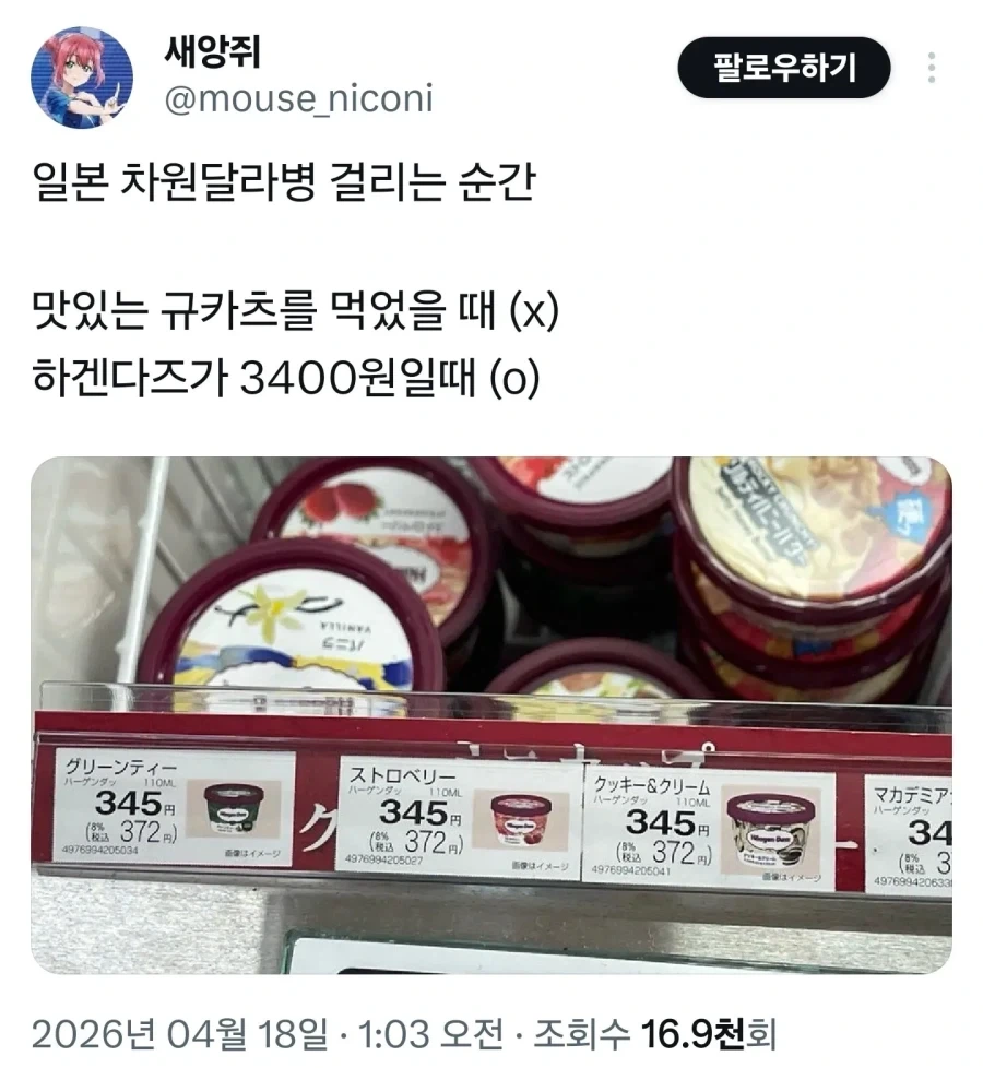 초콜릿에서 뭐가 나온 사람.jpg 대표 이미지